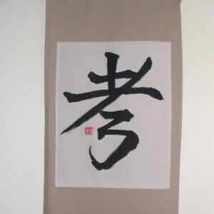 Japanese Wall Scroll – “Ko” (Thought/Contemplation) – Handmade Calligraphy Art